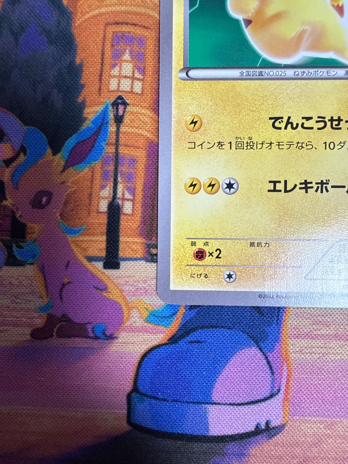 ピカチュウ PROMO 163/BW-P ポケモンカード ワークブック - メルカリ