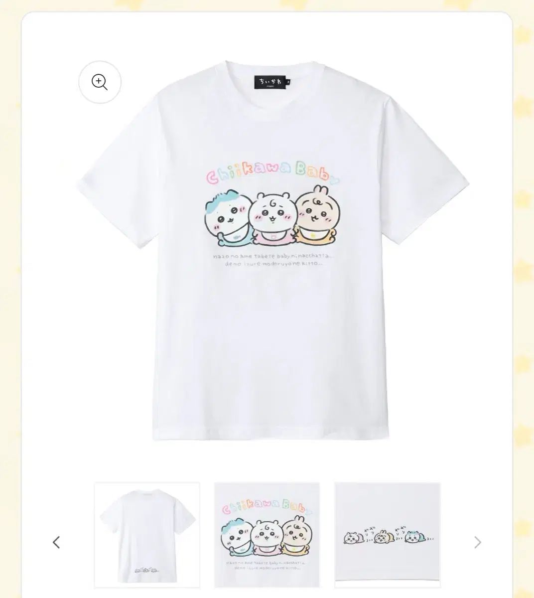 ちいかわ ベイビーTシャツ