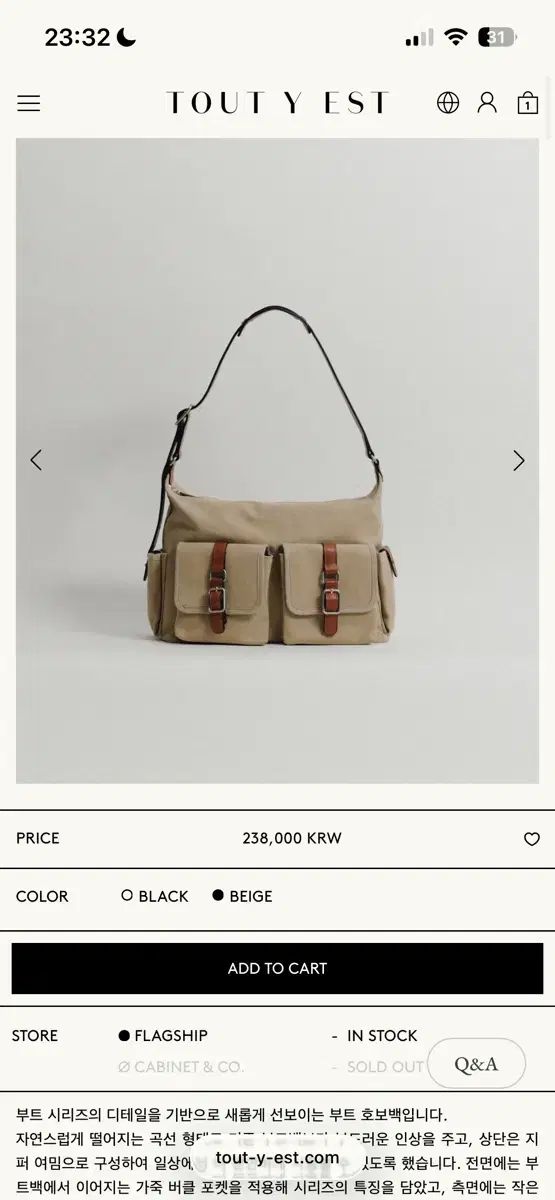 TOUT Y EST ブート HOBO BAG ベージュ