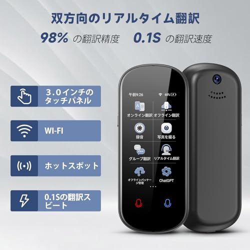 大放出Z2 翻訳機 音声翻訳機【SIM不要/追加料金不要/オフライン翻訳