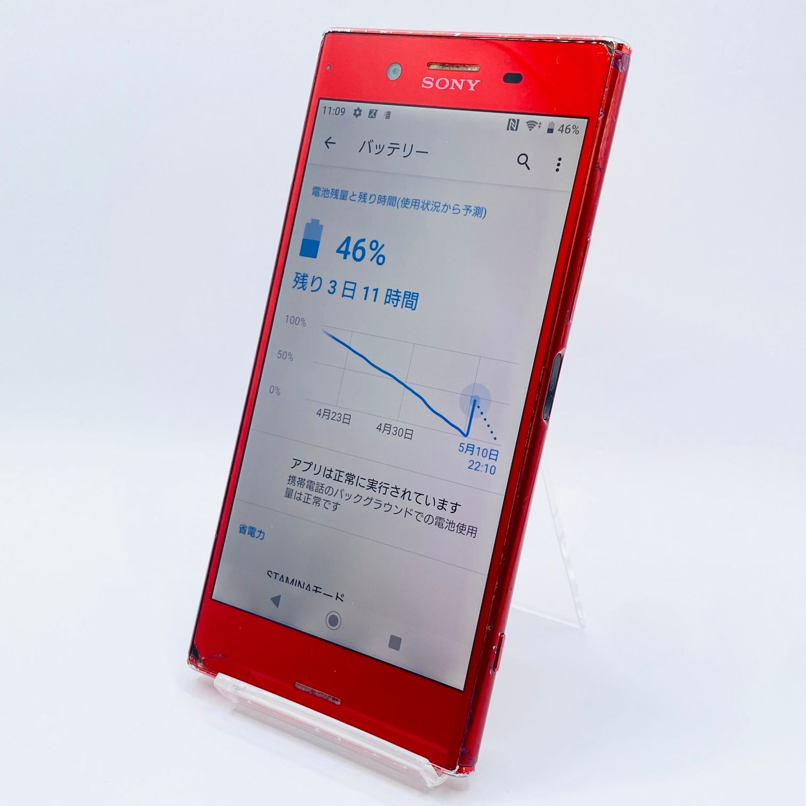 docomo Xperia XZ Premium 64GB ロッソ ジャンク品 - メルカリ