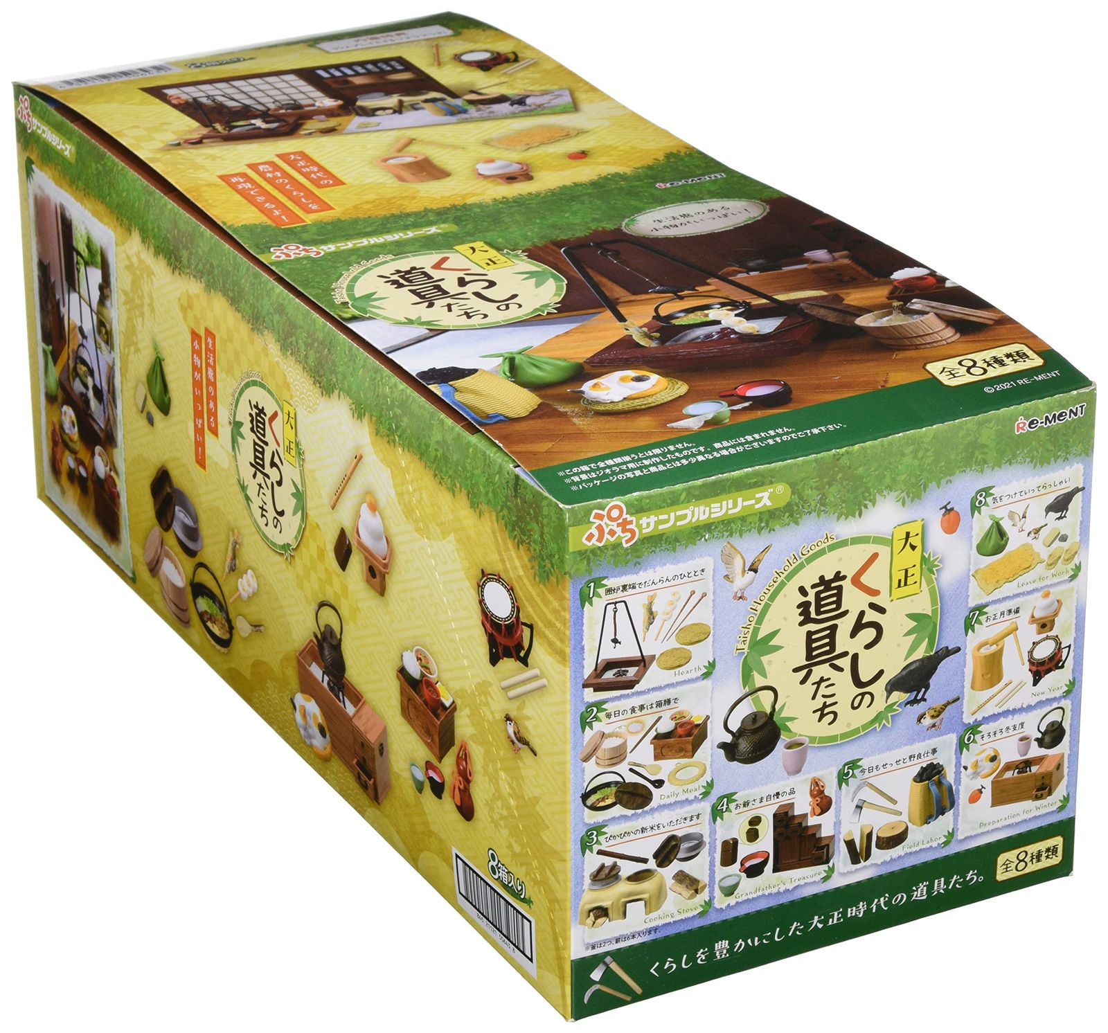 大正 くらしの道具たち BOX商品 [単品]