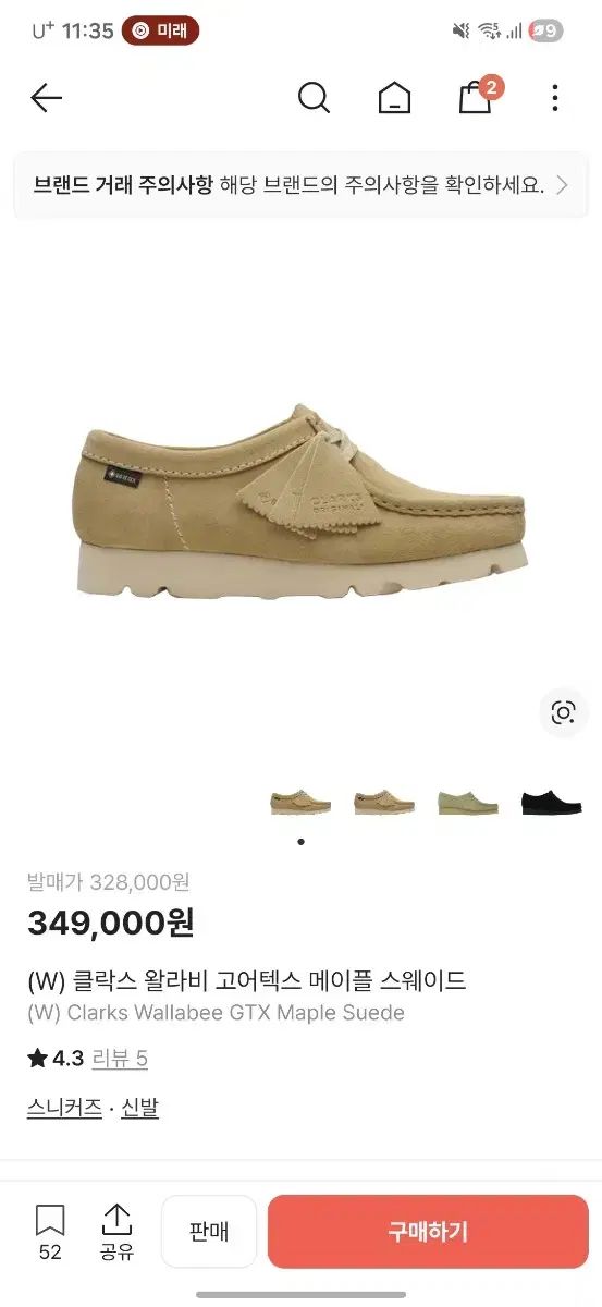 (新品) クラークス ワラビー GORE-TEX 240