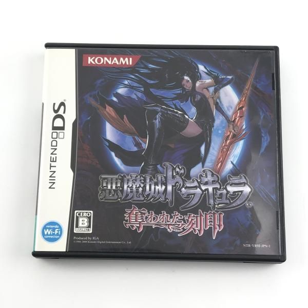 【中古】NDS）コナミ　NINTENDODS　ニンテンドーDS　NDS　悪魔城ドラキュラ 奪われた刻印[10]