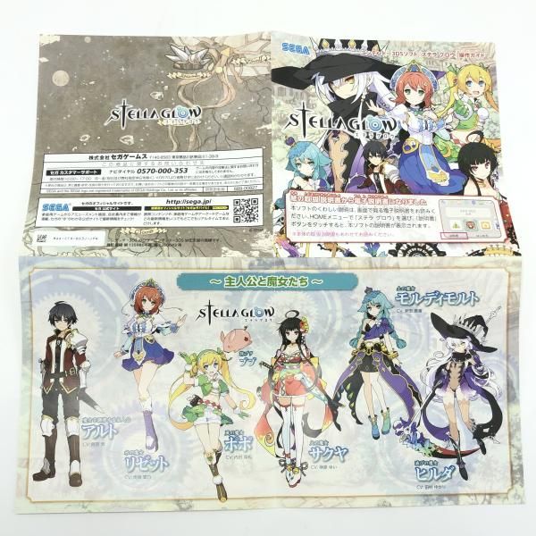 中古】3DS）SEGA セガ NINTENDO3DS ニンテンドー3DS STELLA GLOW
