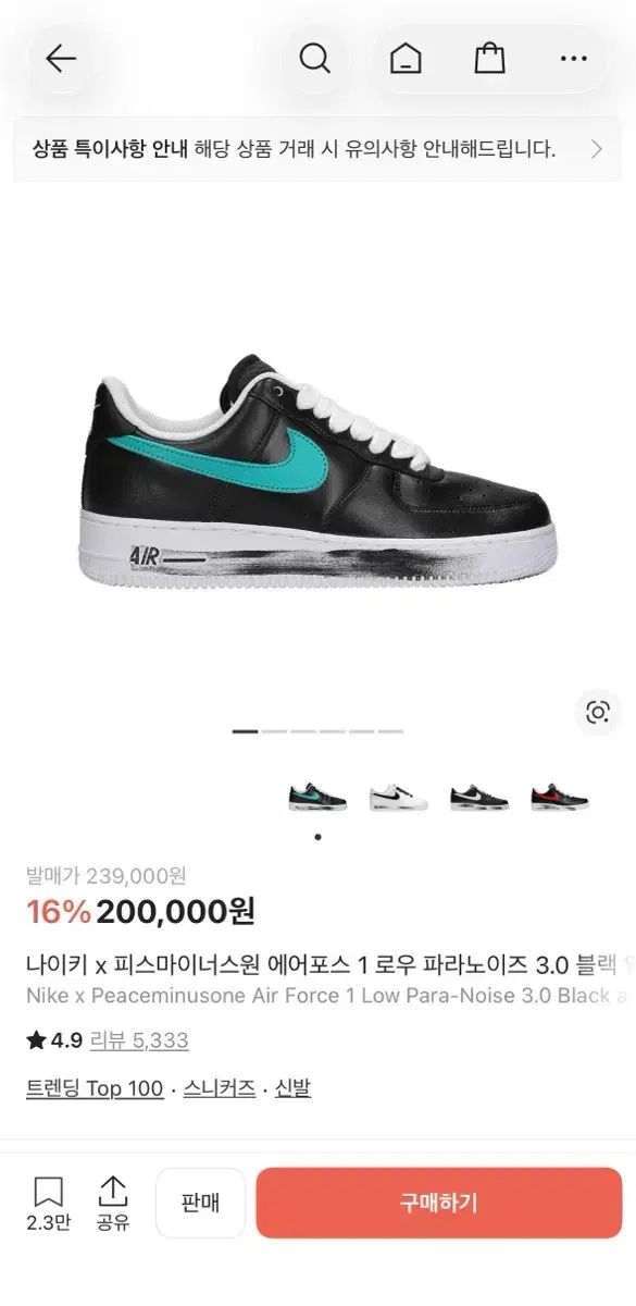 275 NIKE エアフォース ピースマイナスワン