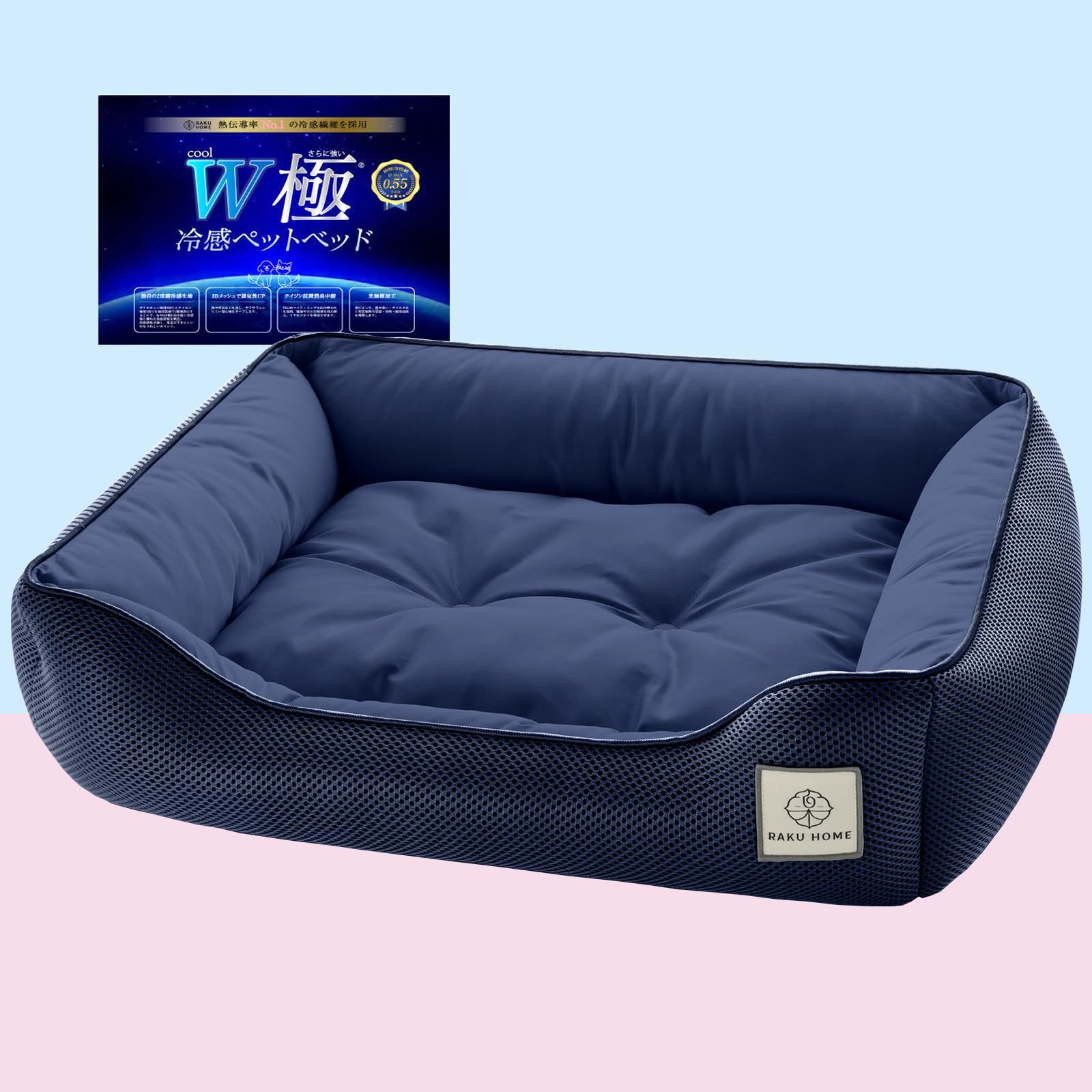 RAKU HOME【実用新案】犬 猫 ベッド 夏 冷感 ひんやり【業界最高Ｑ-MAX0.55×W抗菌】 ペットベッド クッション 洗える 犬用 ベッド 猫用 猫ベッド 犬ベッド 夏用ベッド クール 3Dメッシュ 通気 滑り止め付き 耐久性 小型犬 中型犬 ma