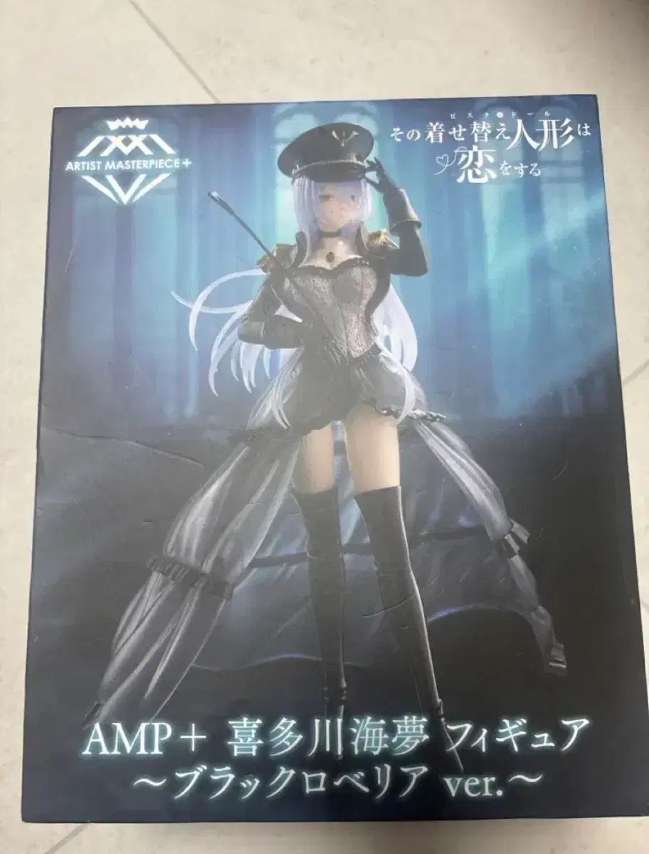 未開封 グビスクドールは愛をする 北川 マリン ブラック ロベリア フィギュア