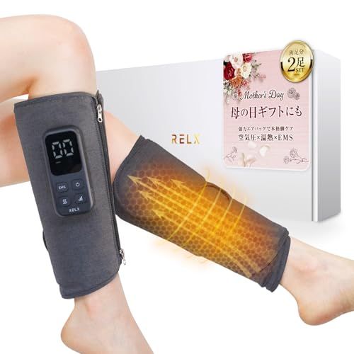 RELX レッグケア【日本企業企画】二足入り ふくらはぎケア コードレス ハイパワー 三段階調節 軽量 充電式 空気圧 温熱 EMS 男女兼用 ギフト プレゼントma