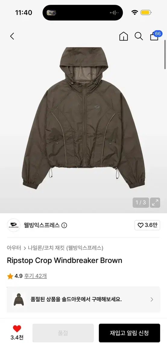 ウェルビィングエクスプレス Ripstop Crop Windbreaker Brown
