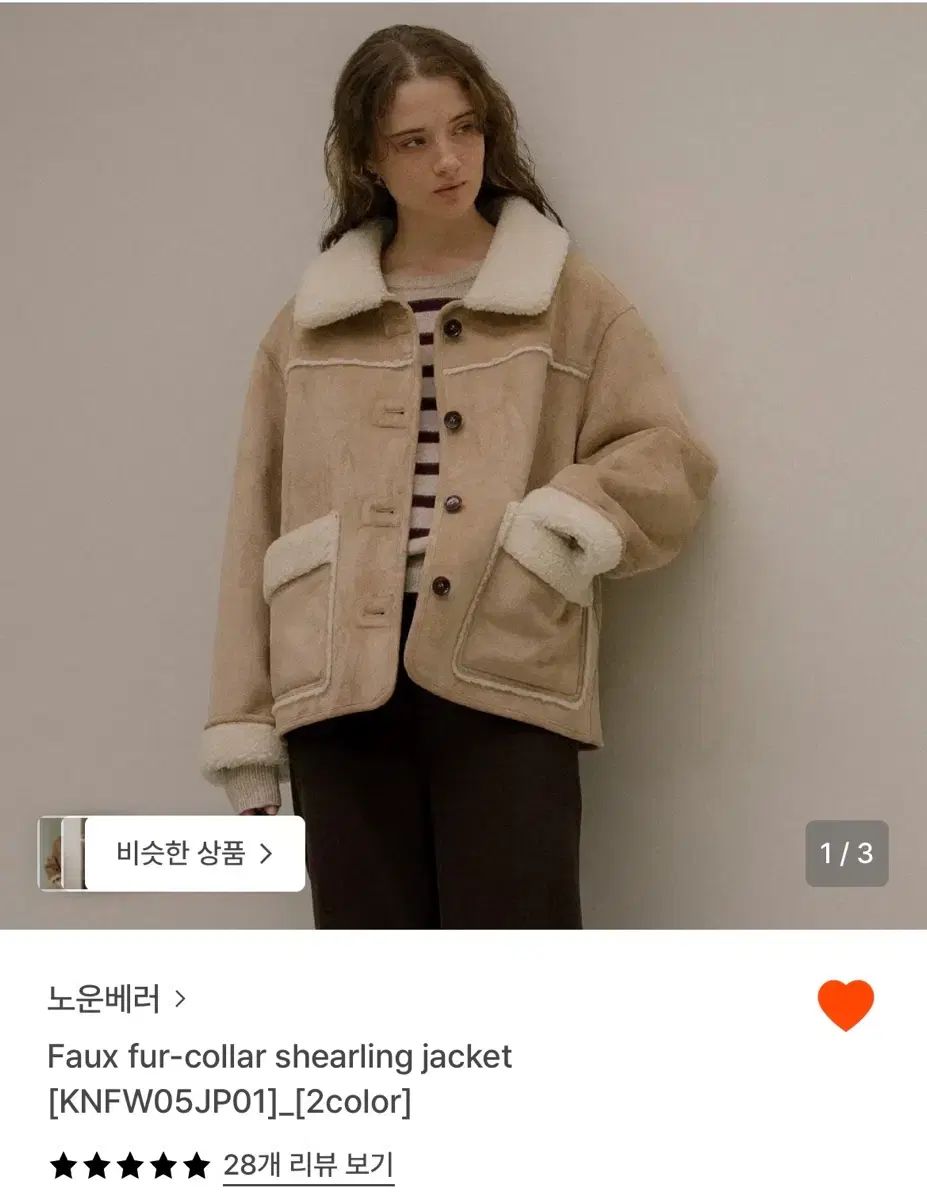 NOUN(ナウン)ベラ ファーシアーリング ジャケット fur-collar shearling jacket