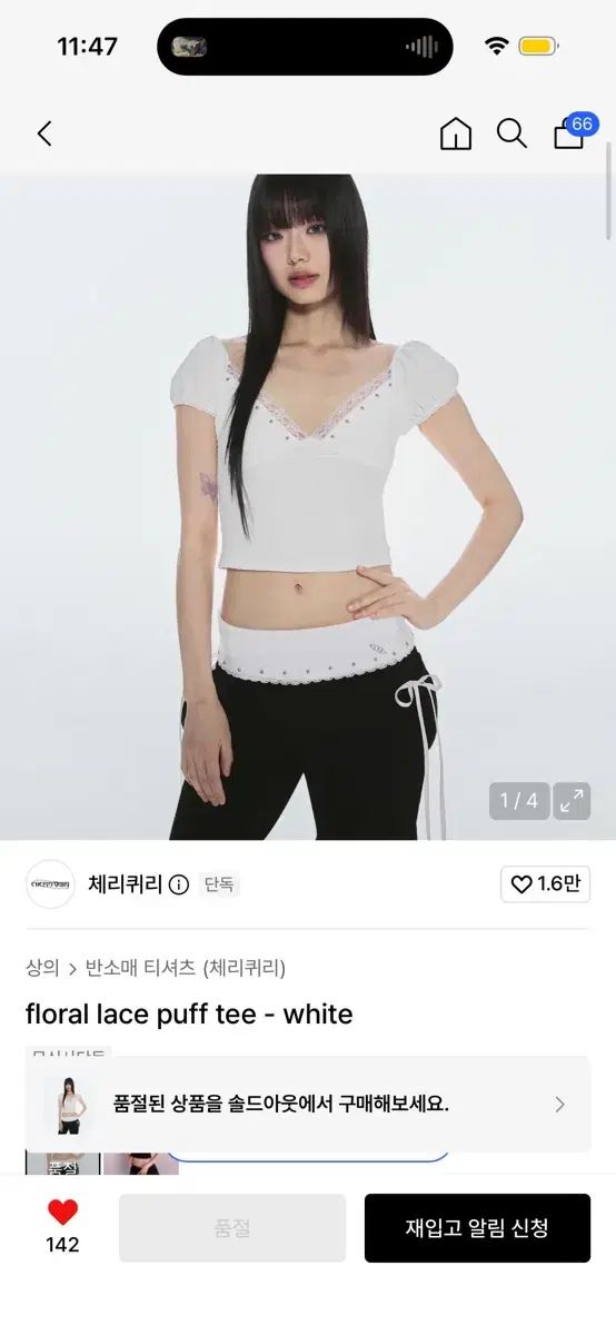 CHERRY QUIRI floral lace puff tee - white 出品