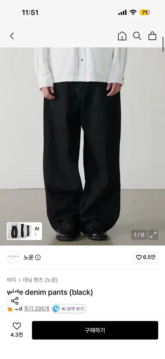 NOUN(ナウン) ワイド デニムパンツ ブラック