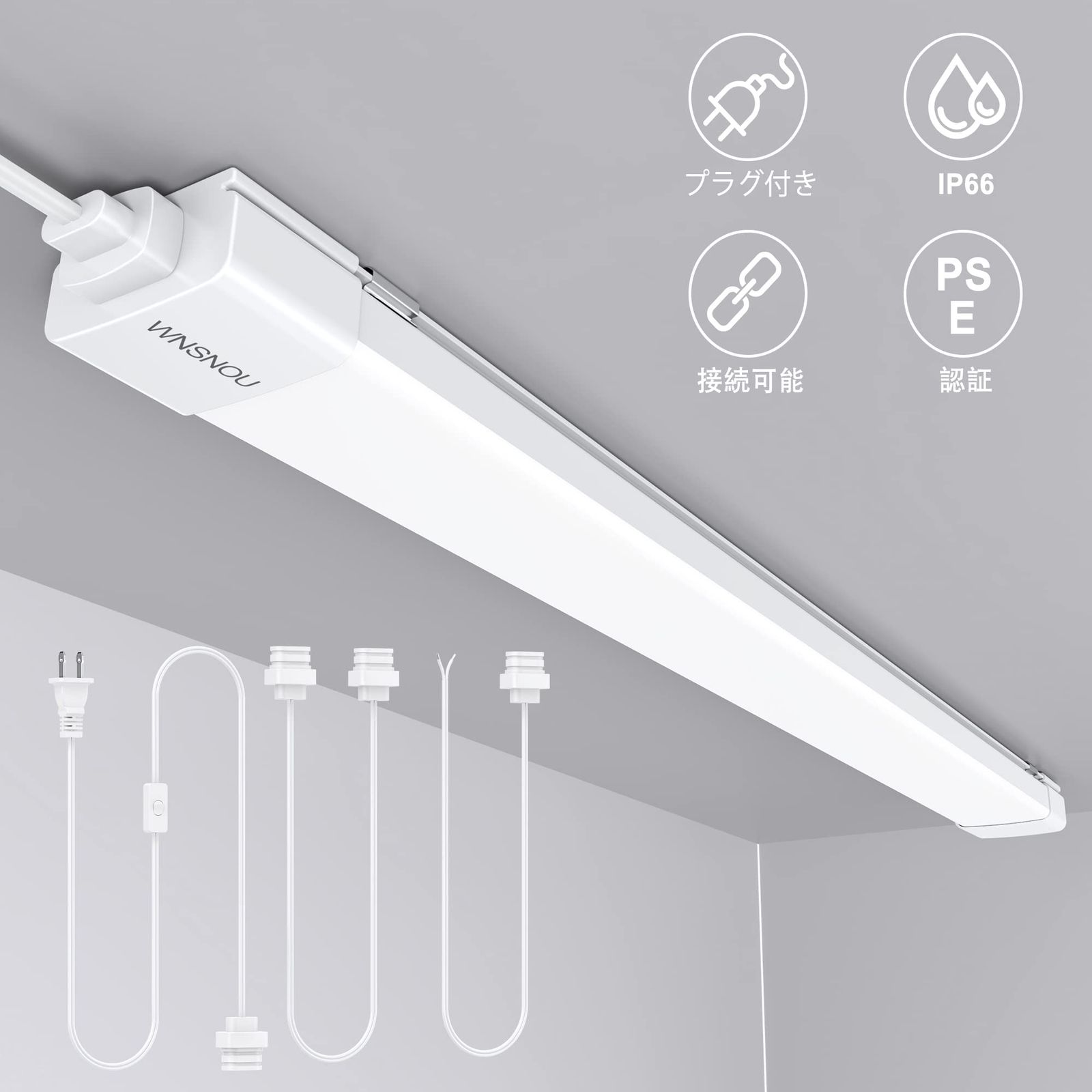 ☆新品☆WNSNOU蛍光灯 40形 直管 防雨型 インストール不要利便性プラグインアップ ベースライト 蛍光灯器具一体型 ランプ スイッチ付きON/OFF切り替え プラグ付き115CM 電源コード付き 高輝度 36W 省エネ型 4000ルーメン 昼光色6500