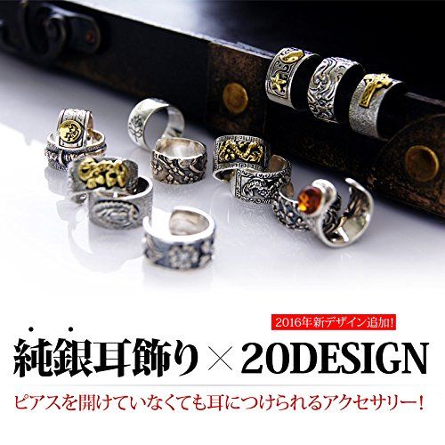 ☆新品☆pi0418 [ブランド名：2PIECES] シルバーアクセサリー イヤーカフ メンズ シルバー925 片耳分1個売り
