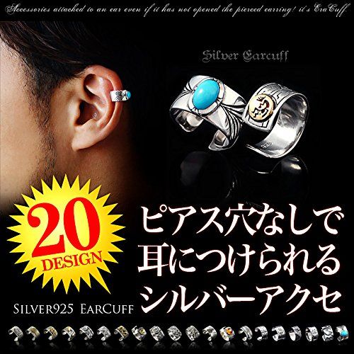 ☆新品☆pi0418 [ブランド名：2PIECES] シルバーアクセサリー イヤーカフ メンズ シルバー925 片耳分1個売り