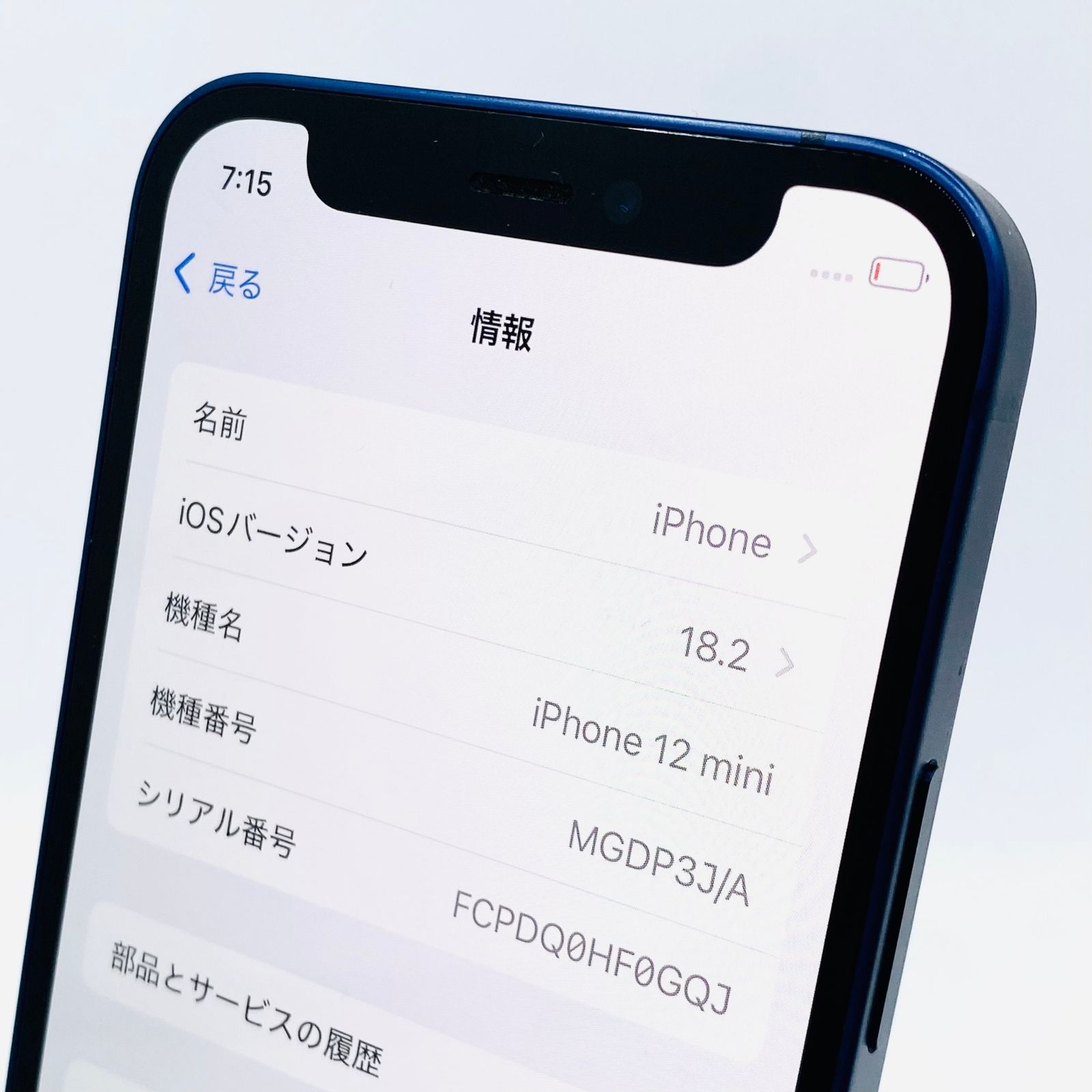 iPhone12mini 128GB ブルー ジャンク品 - メルカリ