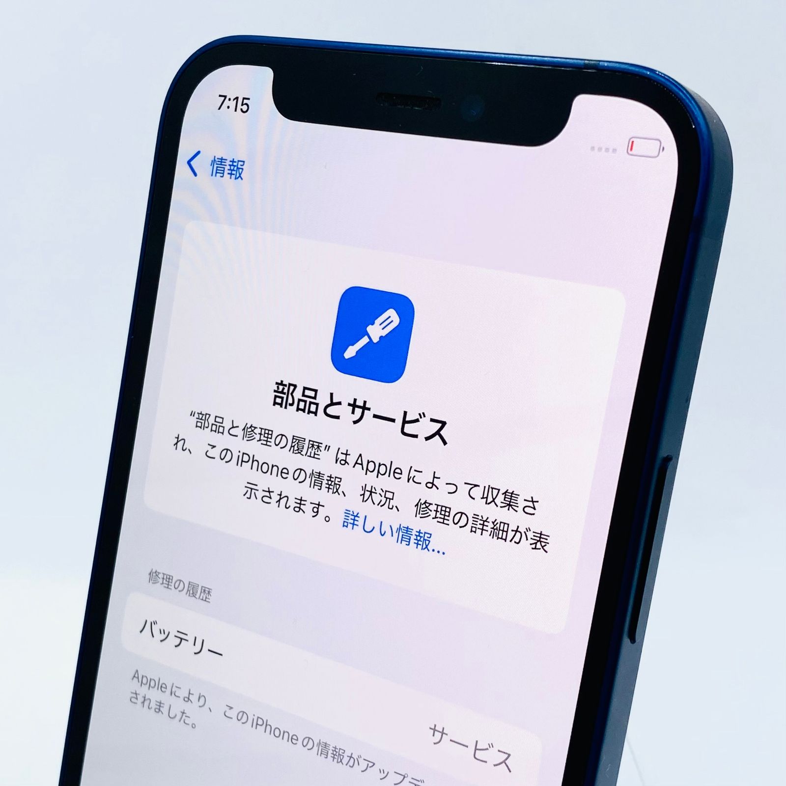 iPhone12mini 128GB ブルー ジャンク品 - メルカリ