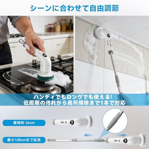 電動お風呂掃除ブラシ 充電式 バスポリッシャー 2段階回転 コードレス 電動スピンスクラバー 最大320回転/分 7種類交換用ブラシヘッド 伸縮ロングハンドル 浴室 キッチン トイレ 壁 床 大掃除に最適 国内発送 2c9c5743