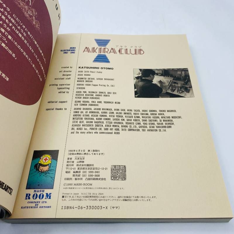 AKIRA CLUB アキラクラブ 初版 大友克洋 ポストカード付き - メルカリ