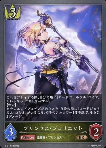 中古】シャドウバース エボルヴ BP04-032[BR]：プリンセス