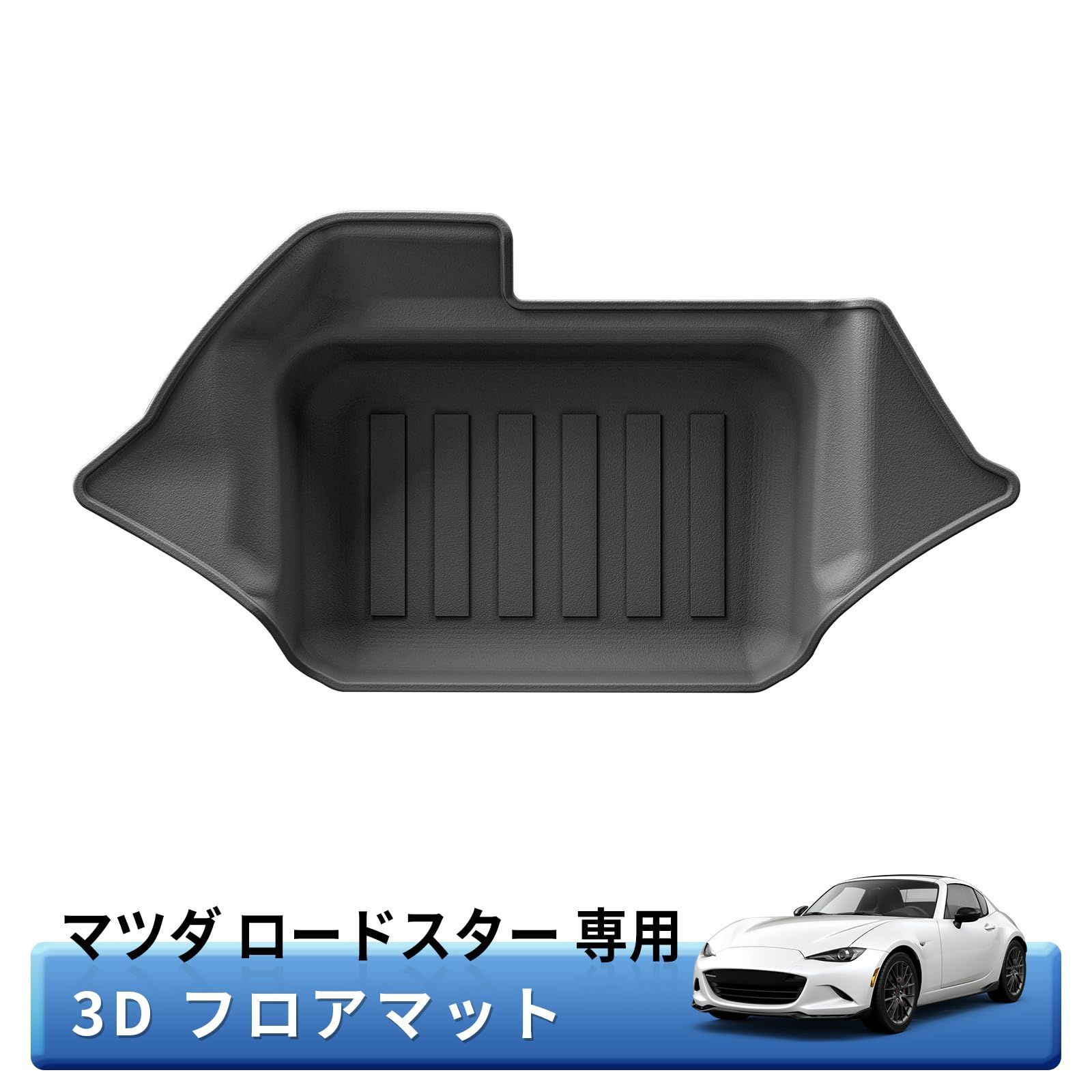 新着商品】トランクマット 荷室カバー H27.5-現行 ラゲッジ マット