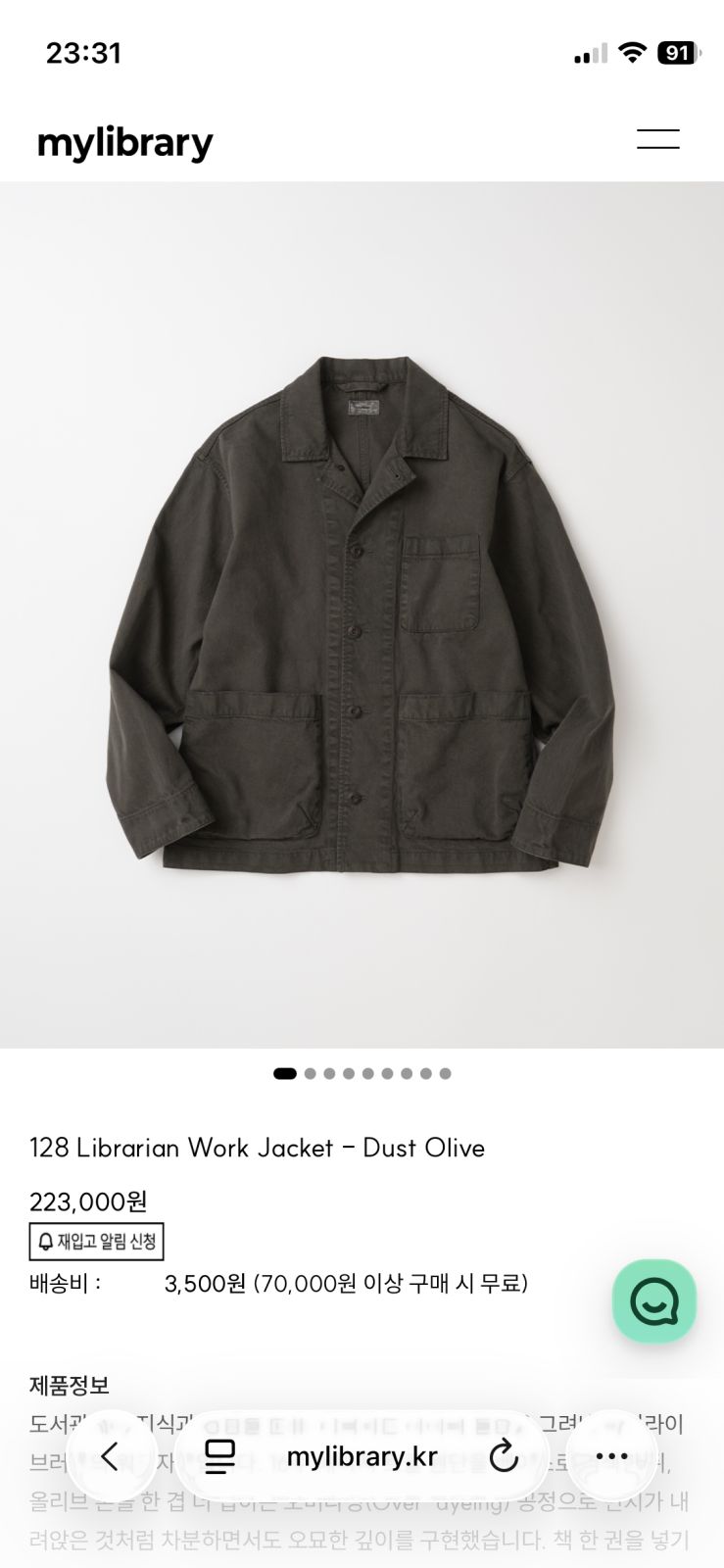 S マイライブラリー 128 Librarian Work Jacket