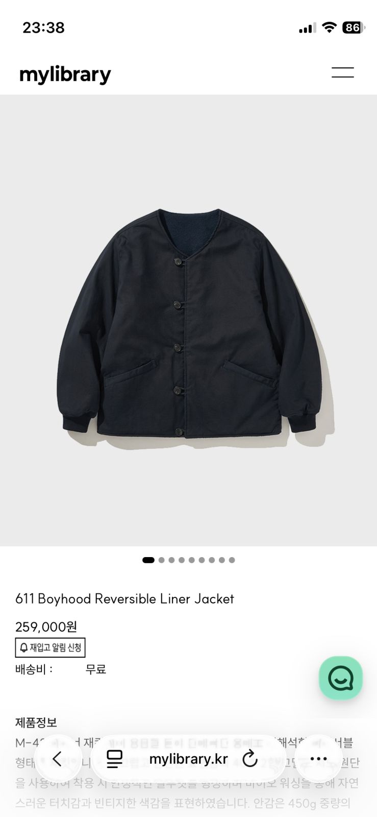 S マイライブラリー 611 Boyhood Reversible Liner