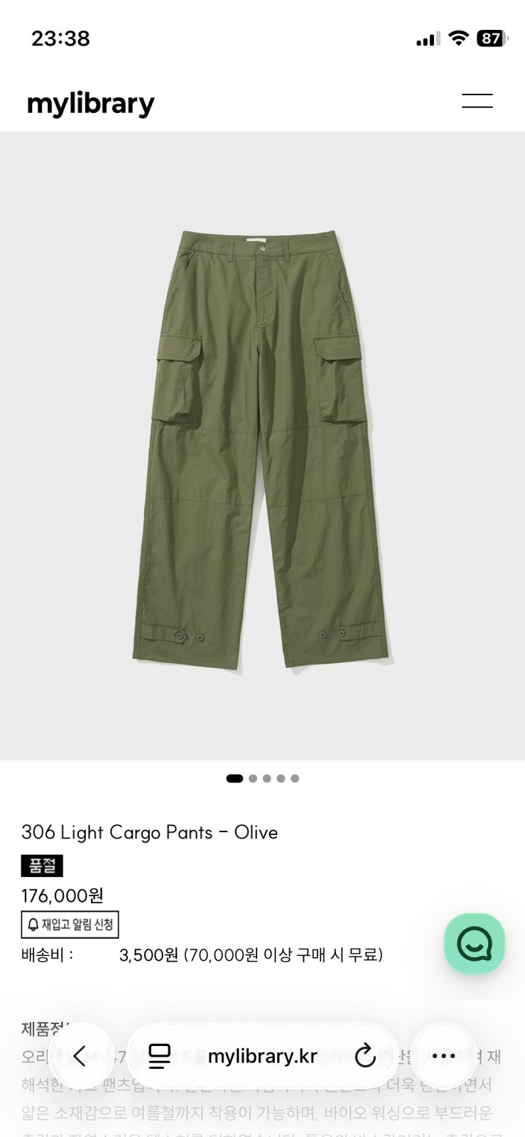 S マイライブラリー 306 Light Cargo Pants