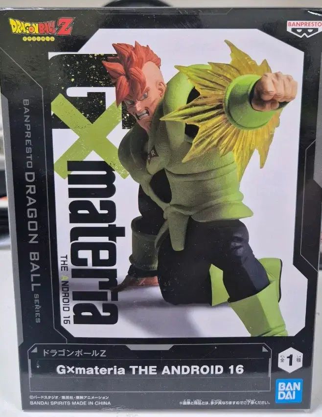 BANPRESTO(バンプレスト) ドラゴンボールZ 人造人間16号 フィギュア