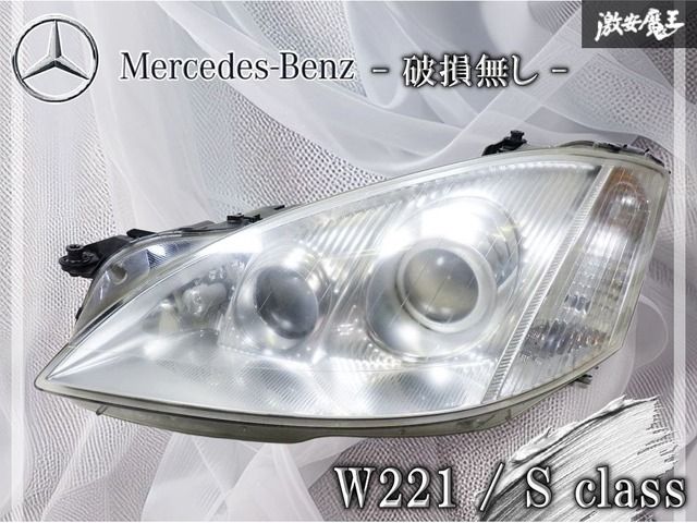 【破損無し】メルセデスベンツ純正 W221 Sクラス 前期 HID キセノン ヘッドライト ヘッドランプ 左 左側 片側のみ A2218207961 激安魔王 棚