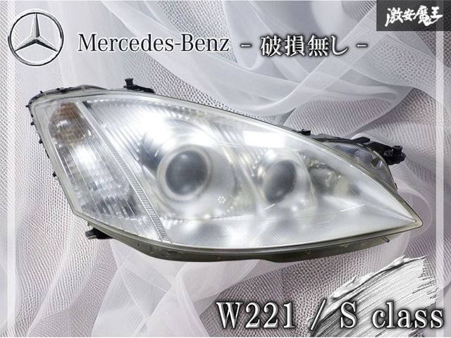 【破損無し】メルセデスベンツ純正 W221 Sクラス 前期 HID キセノン ヘッドライト ヘッドランプ 右 右側 片側のみ A2218208061