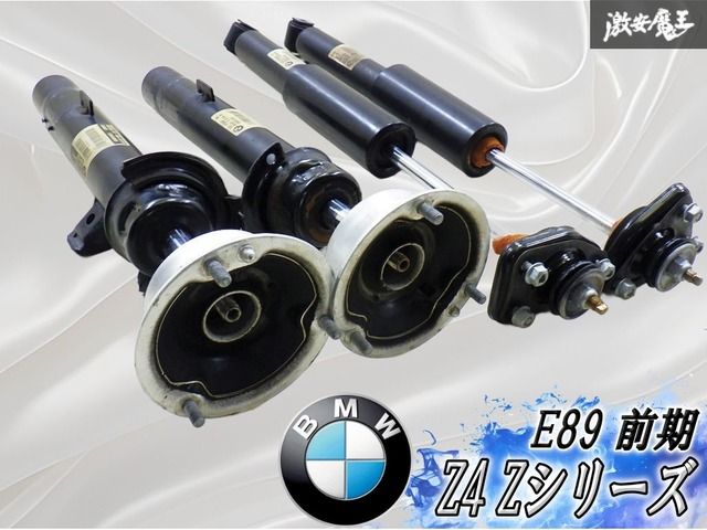 BMW 純正 E89 Z4 Zシリーズ 前期 サスペンション サスキット ショック アブソーバー 31316784917 4本 即納 棚