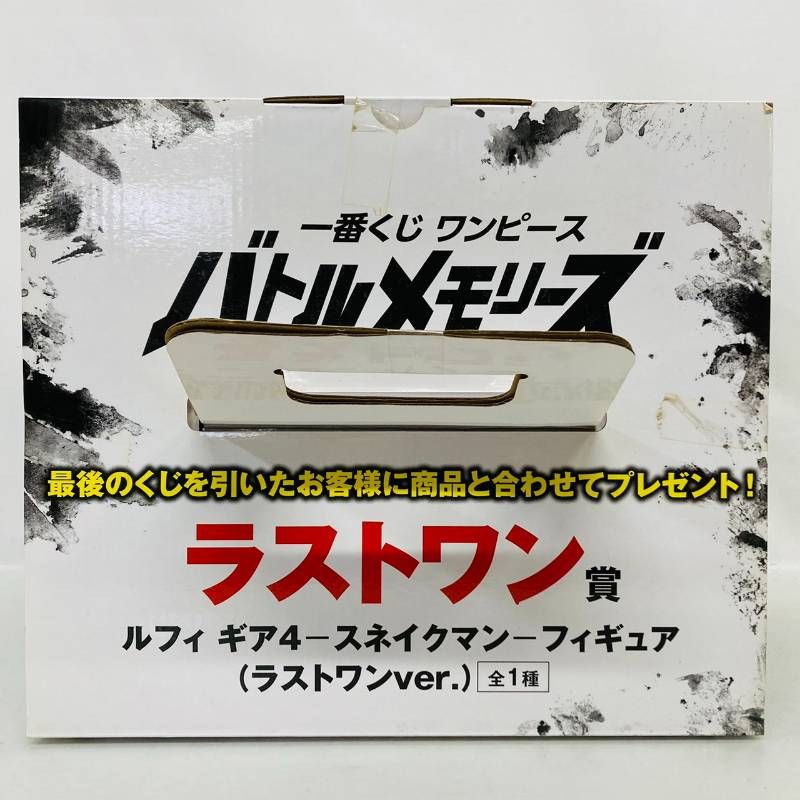 未開封】 一番くじ ワンピース バトルメモリーズ ラストワン賞 ルフィ