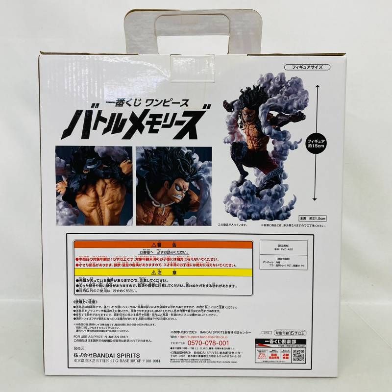 未開封】 一番くじ ワンピース バトルメモリーズ ラストワン賞 ルフィ