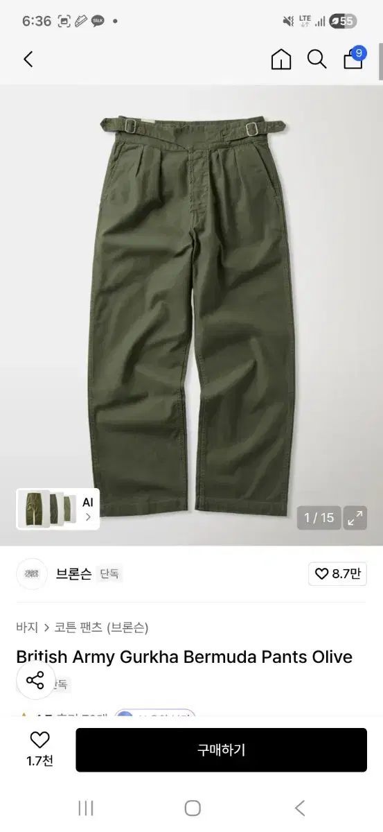 BRONSON コットン グルカ パンツ オリーブ