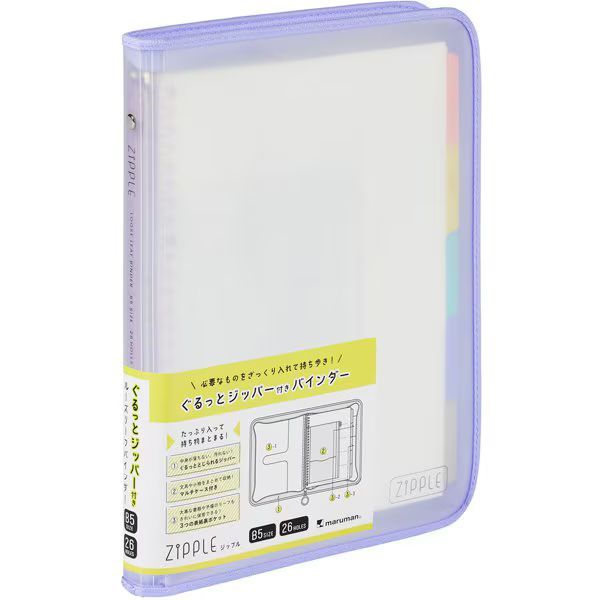 （まとめ買い）マルマン ジッパー付きバインダー ジップル B5 26穴 パープル F619-10 【3冊セット】