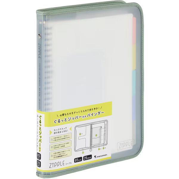 （まとめ買い）マルマン ジッパー付きバインダー ジップル B5 26穴 カーキ F619-73 【3冊セット】