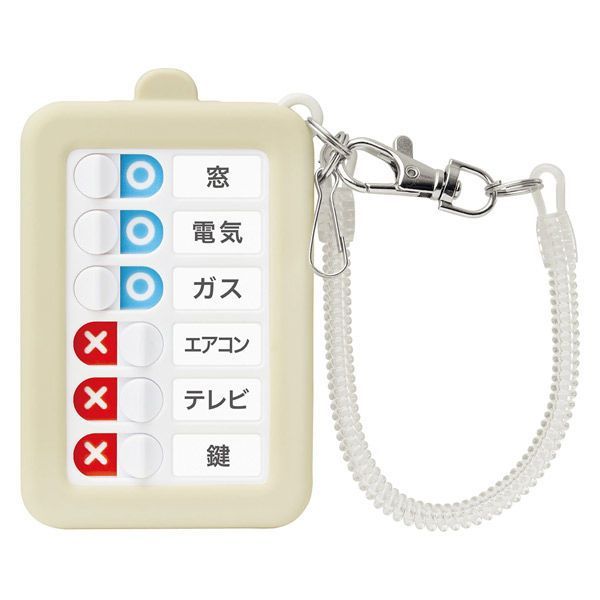 （まとめ買い）ソニック うっかりチェッカー パスケース付 スパイラルチェーンで落とさない アイボリー GS-2379-I 【5個セット】