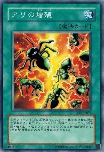 遊戯王 EE2-JP099 アリの増殖 エキスパートエディション Volume.2