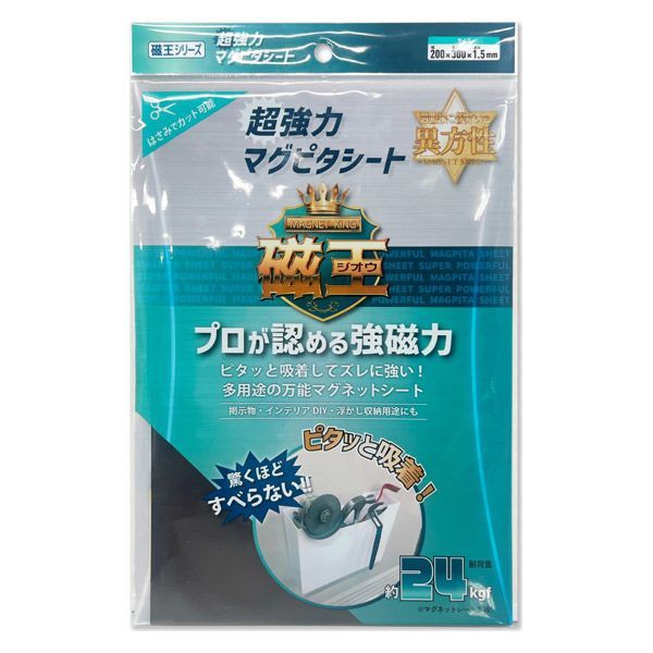 （まとめ買い）サンケーキコム 超強力マグピタシート 200×300mm GOMS-2030 【×3】