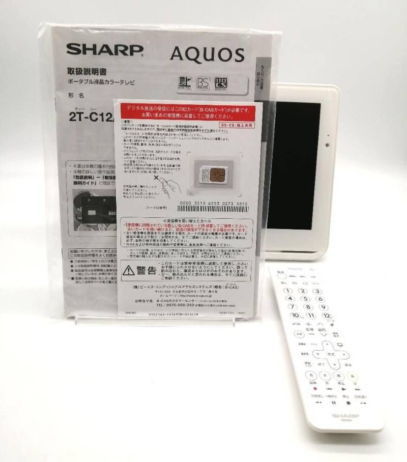 美品！シャープ ポータブル液晶テレビ AQUOS ホワイト 2T-C12AF-W