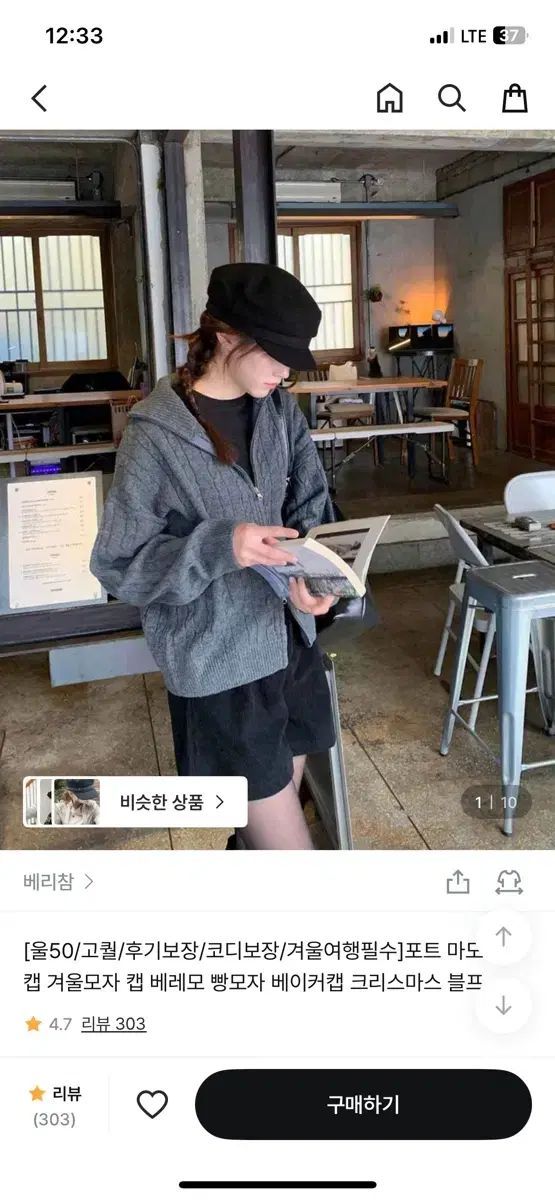 ベリーチャーム マドロスキャップ