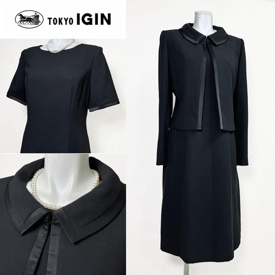 ◆当日発送可能【美品】東京イギン　高級礼服　11号　清楚