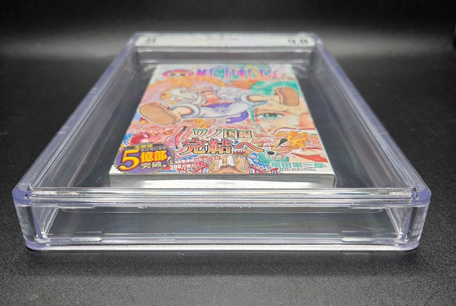 BGS 9.8 ワンピース ONE PIECE 104巻 Vol.104 Dust jacket 9.6 初版