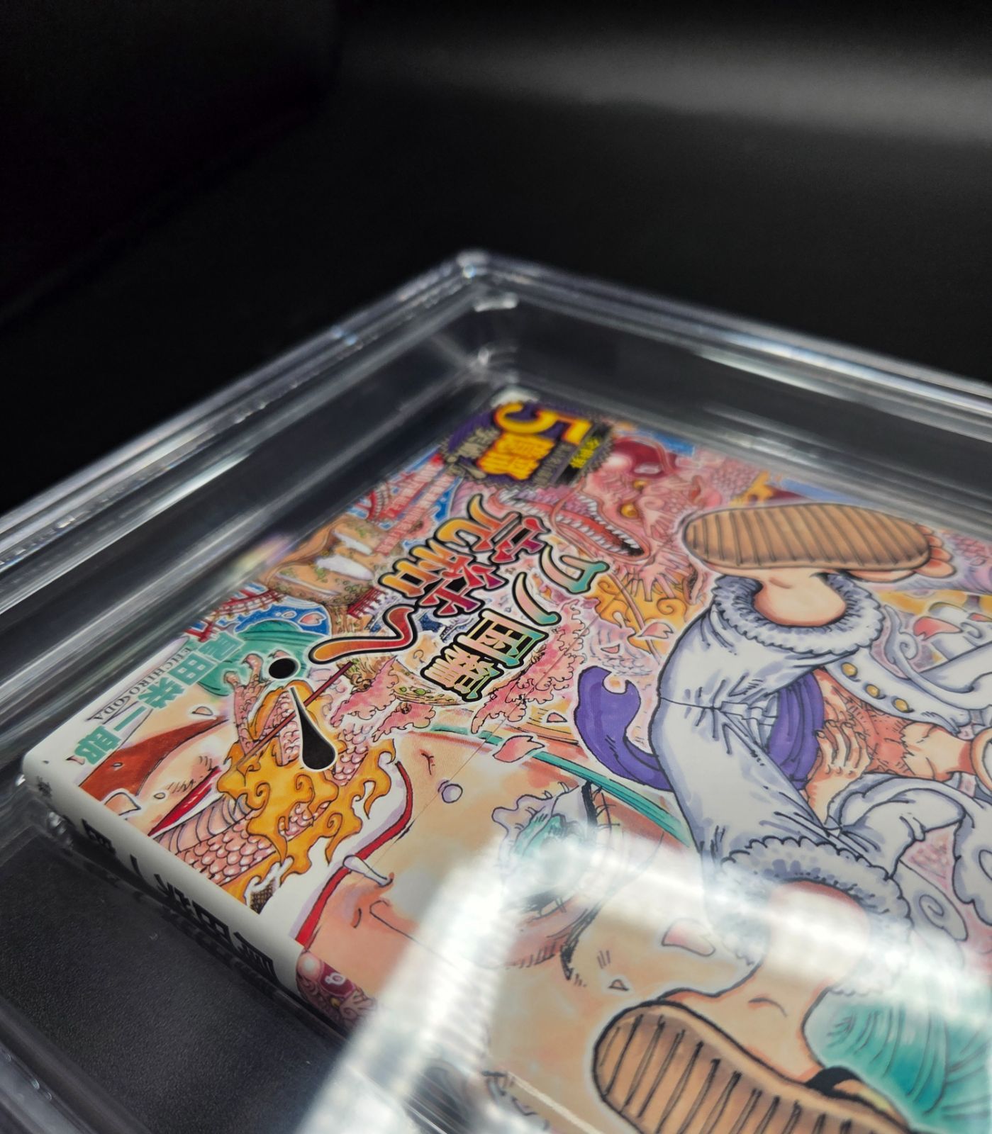 BGS 9.8 ワンピース ONE PIECE 104巻 Vol.104 Dust jacket 9.6 初版
