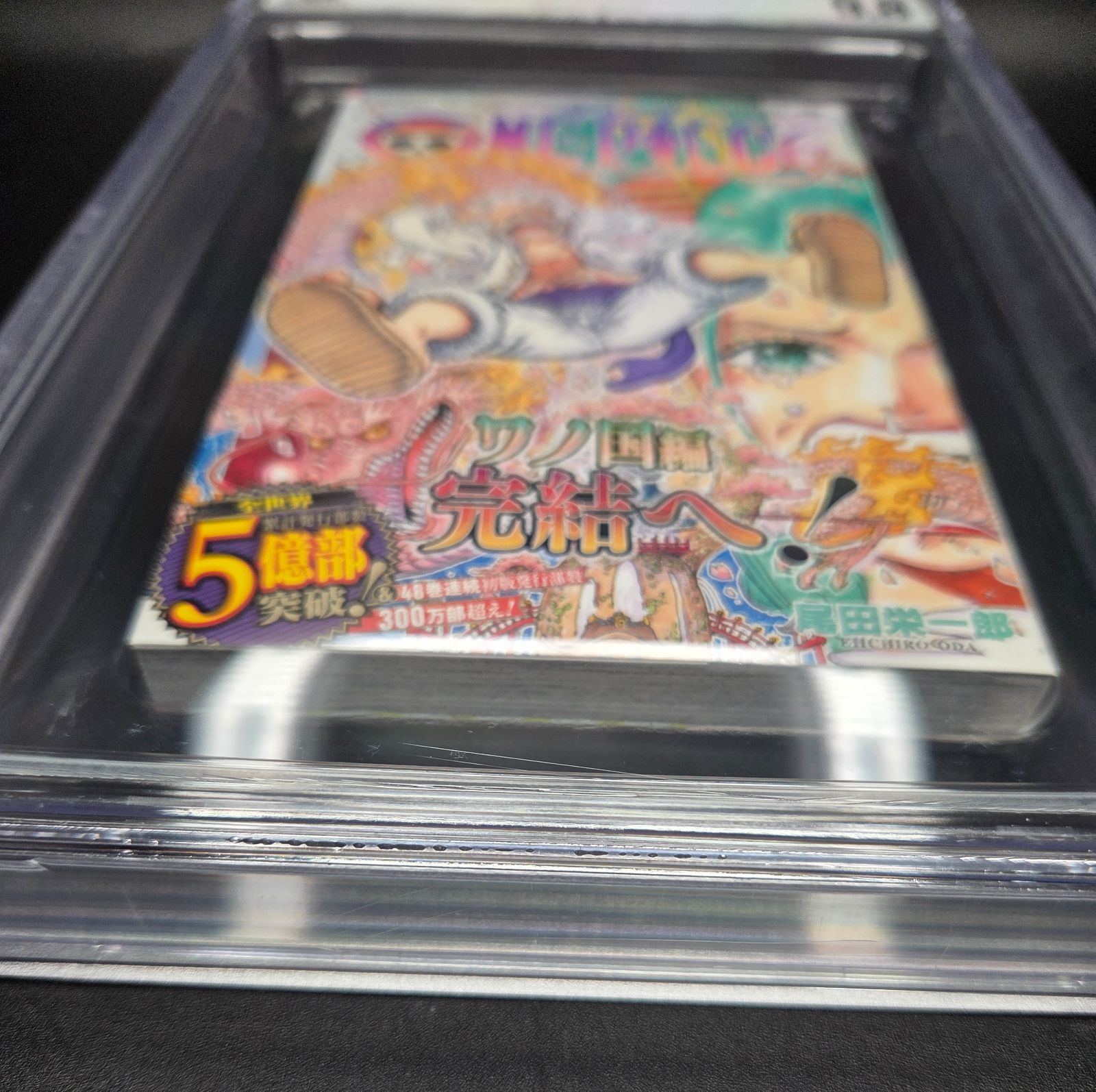 BGS9.8 One Piece 104巻 初版 Dust jacket 9.6 BGS 9.8 ワンピース ONE PIECE 104巻 Vol.104 Dust jacket 9.6 初版