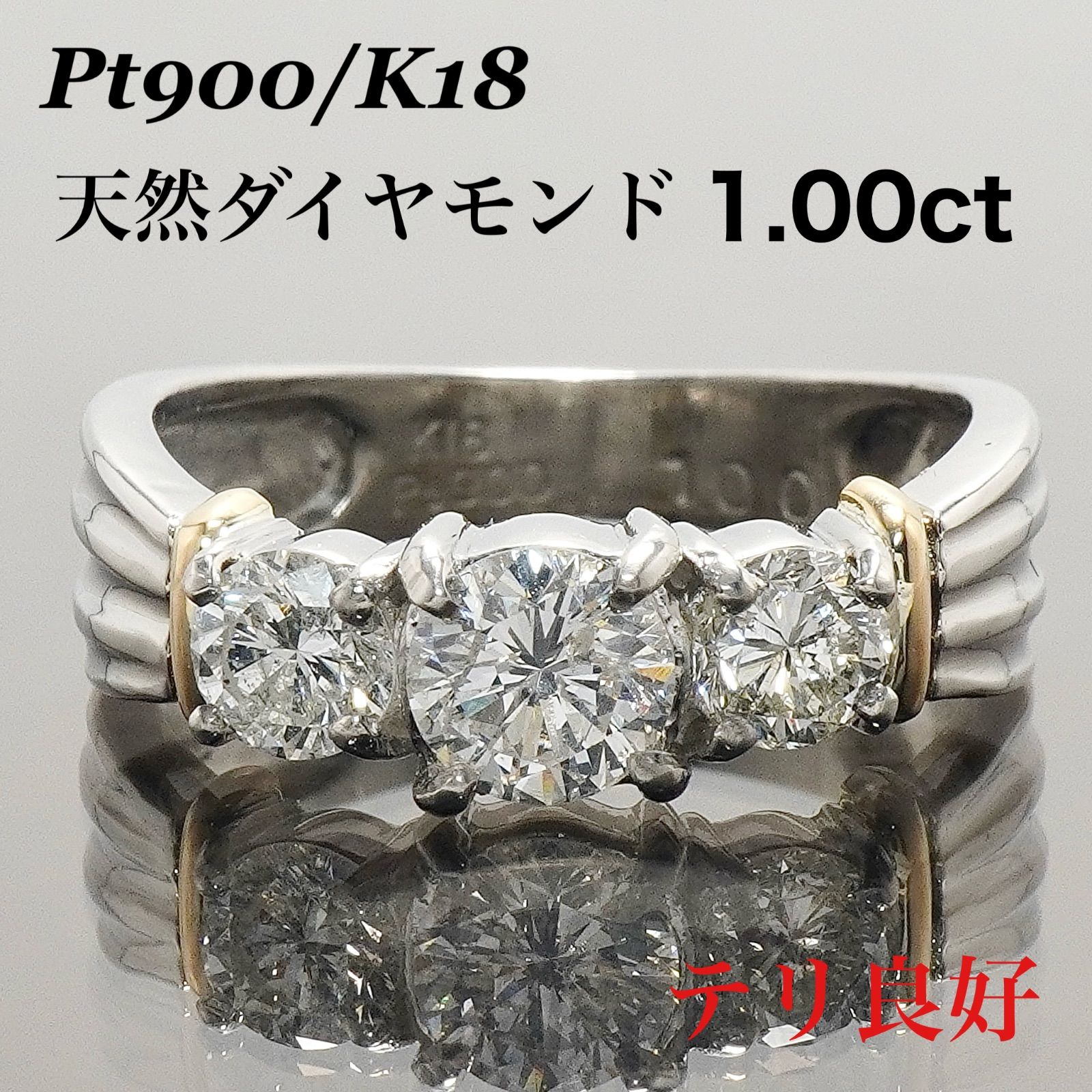 ダイヤ リング ダイヤモンド 指輪 プラチナ K18 1ct 10.5号