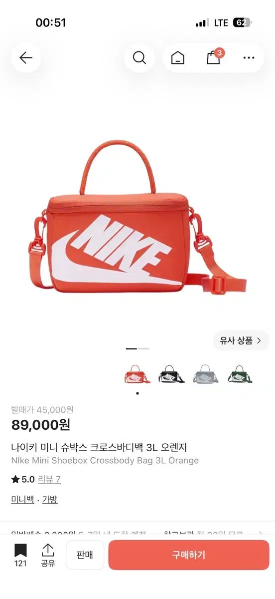 ナイキ ミニ シューボックス クロスバック 3L オレンジ