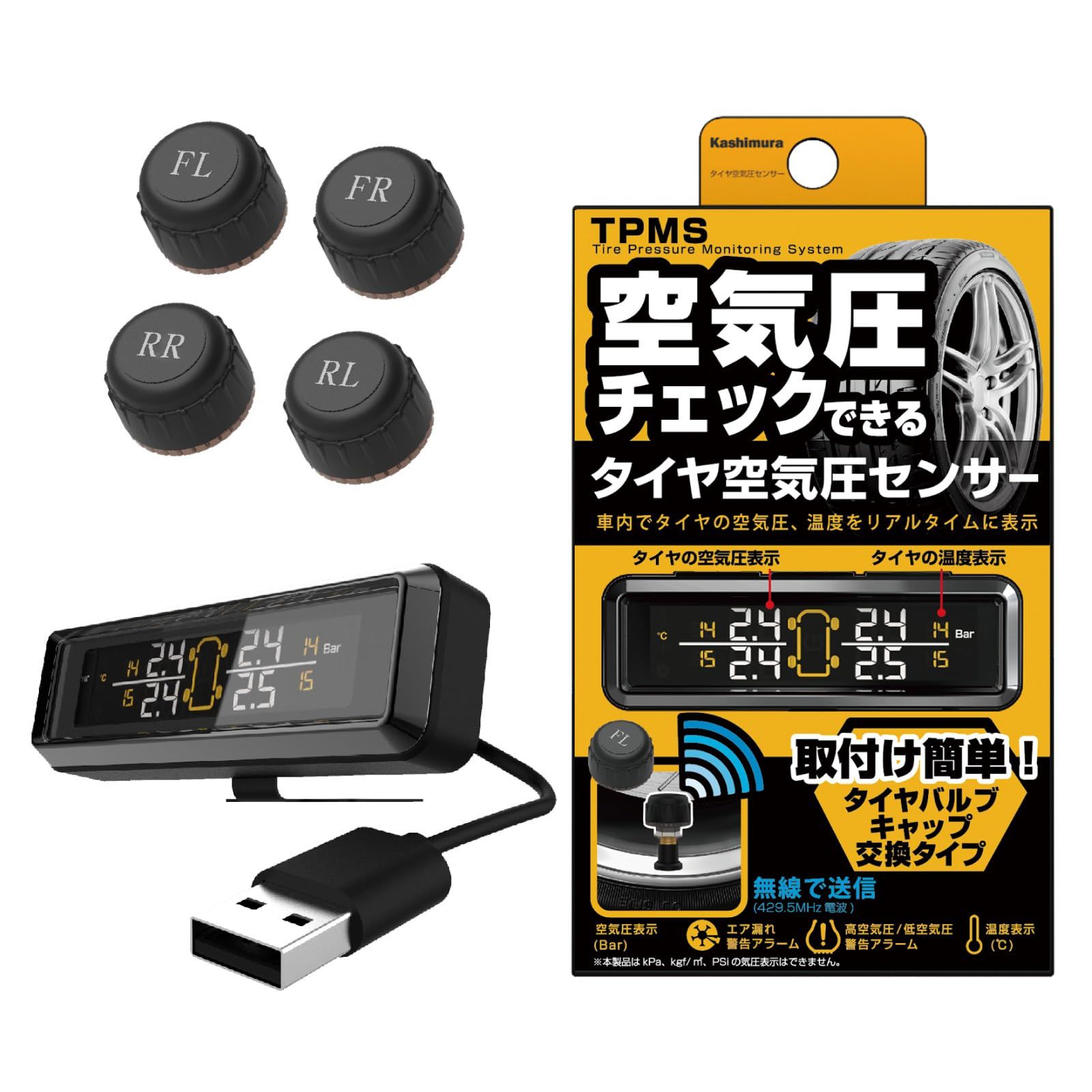 カシムラ タイヤ空気圧センサー 車内からタイヤの状態が確認できる 設定簡単 USB電源タイプ 総務省電波法認証品 KD-220★m 1ae875b9